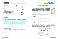 高壓固態(tài)軟起動裝置選型介紹